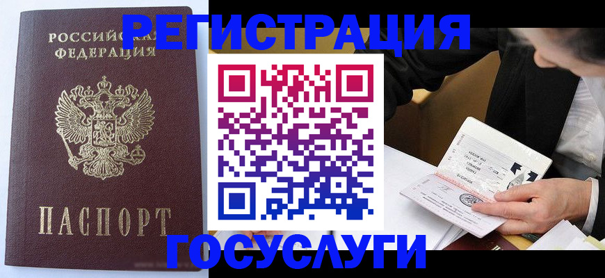 временная регистрация поиск в Шахунье