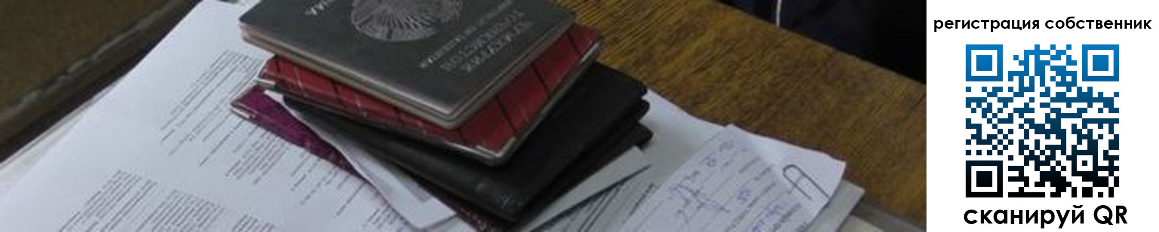 временная регистрация купить в Шахунье