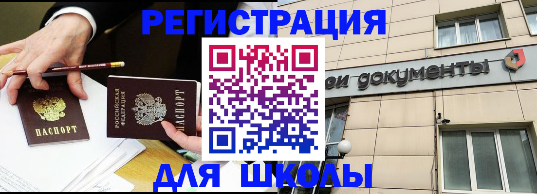 прописка штамп в Шахунье