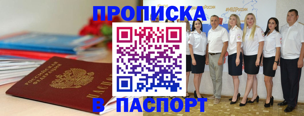 временная регистрация для всех в Шахунье