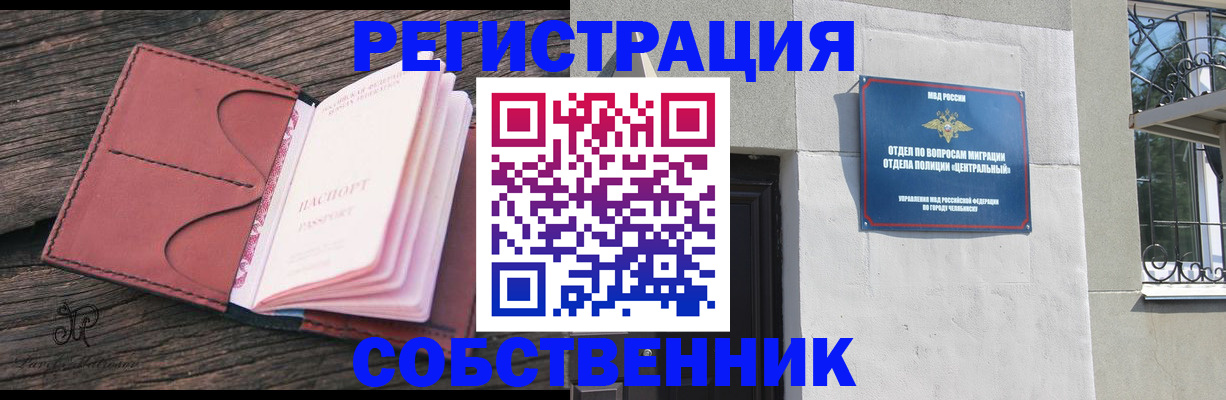 прописка регистрация в Шахунье