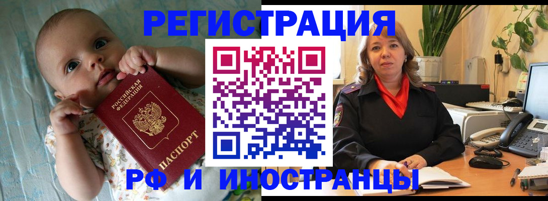 прописка для школы в Шахунье