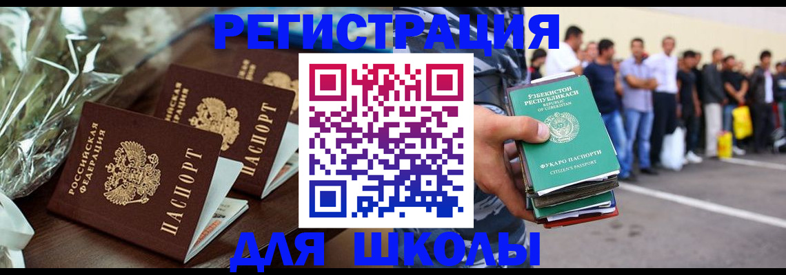 прописка от собственника в Шахунье